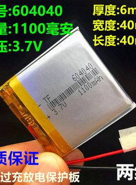 604040胎压监测仪3.7v聚合物锂电池574240mp4/5导航仪PSP耳机音箱