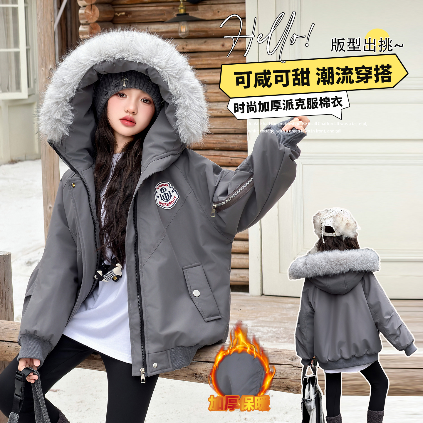 男女童美式复古毛领派克服棉衣