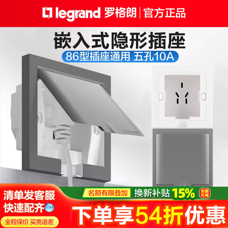 罗格朗嵌入式隐藏式五孔插座内凹内嵌式冰箱洗衣机86型隐形面板,电子/电工,内嵌式隐形插座,淘宝优惠券,粉丝福利购,淘宝优惠卷