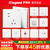 罗格朗开关插座面板一开五孔仕典白色家用86型暗装 三孔空调插tcl