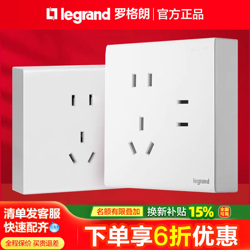 明智白色86型开关插座面板图片
