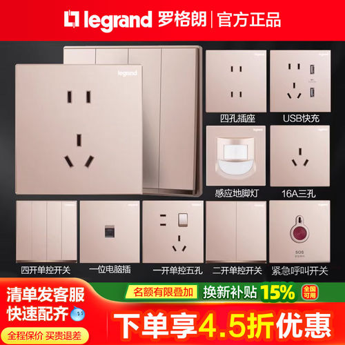 粉色五孔86型开关插座面板