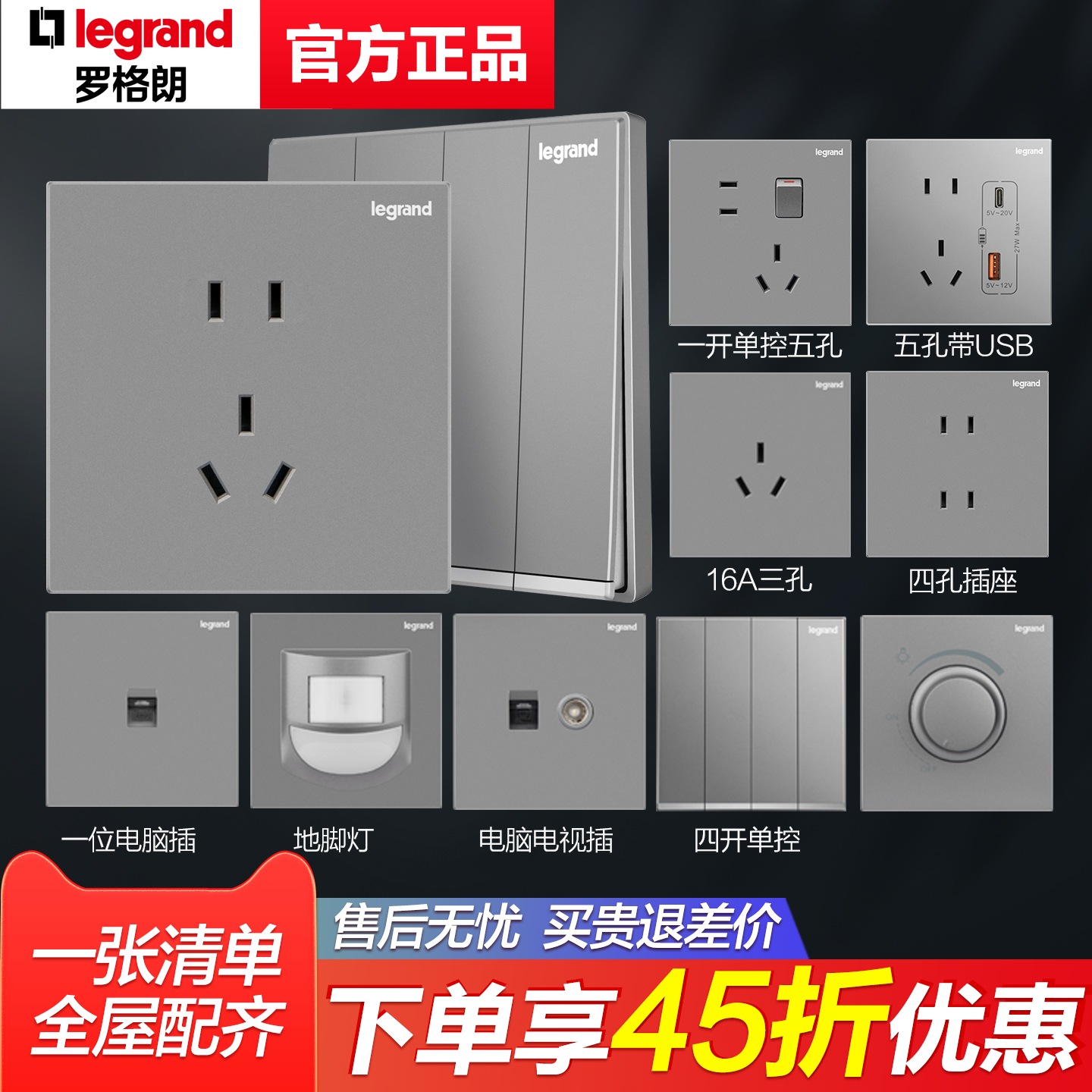 罗格朗开关插座86型暗装深砂银