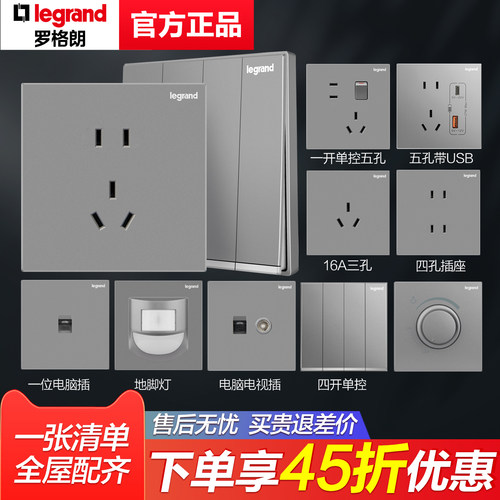 罗格朗开关插座86型暗装深砂银