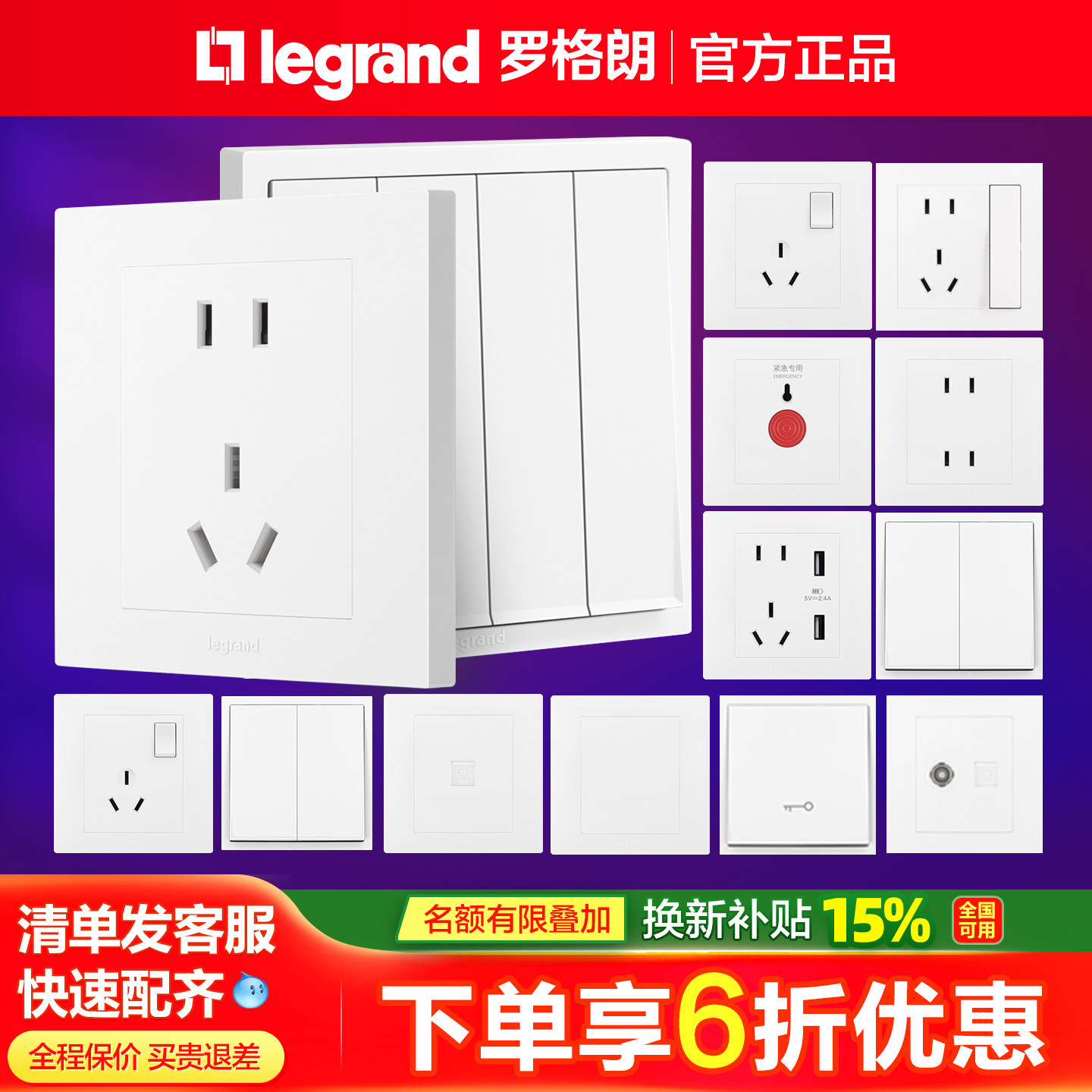 罗格朗开关插座一开单控五孔USB轻艺白86暗装工程家用三孔空调插,电子/电工,电源插座,淘宝优惠券,粉丝福利购,淘宝优惠卷