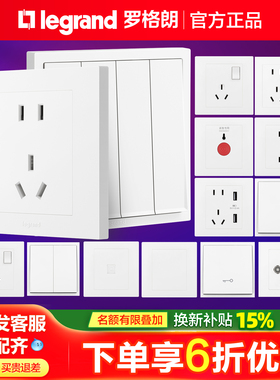罗格朗开关插座一开单控五孔USB轻艺白86暗装工程家用三孔空调插