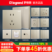 罗格朗开关插座面板逸景米兰金一开单控五孔86型暗装 电脑空调tcl