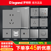 罗格朗开关插座面板逸景深砂银一开五孔暗装 电脑插16A空调插tcl