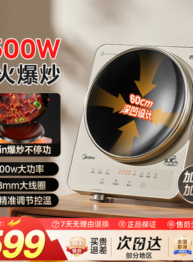 美的凹面电磁炉3500W大功率猛火家用炒菜锅一体火锅电磁灶35RC06