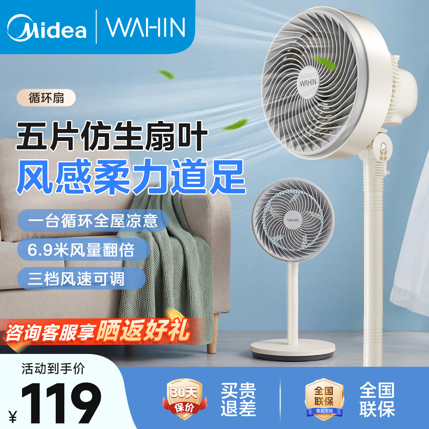 美的华凌轻音空气循环扇家用落地台地两用大风力节能风扇宿舍小型