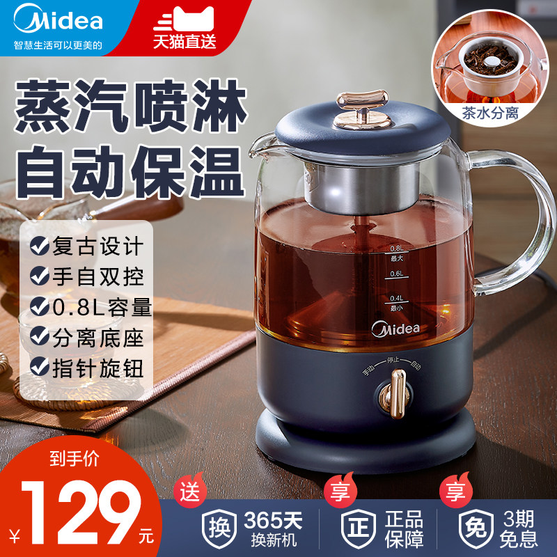 美的恒温电热水壶家用小型自动保温一体泡茶专用玻璃烧水壶煮茶器