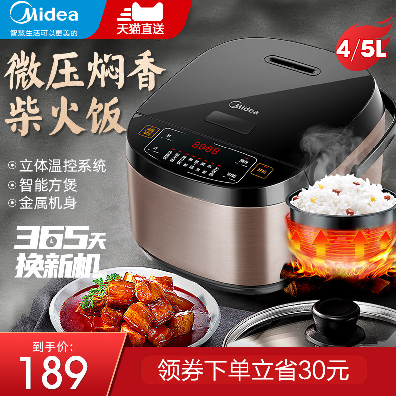 3美的电饭煲家用多功能智能电饭锅4升L3人6蒸煮饭5官方旗舰店正品