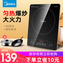 美的电磁炉火锅家用一体多功能智能电池炉迷你小型节能炒菜灶正品