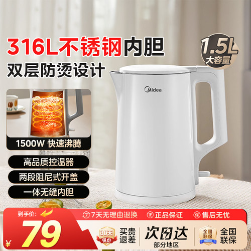 烧水壶电热水壶家用1.5L大容量