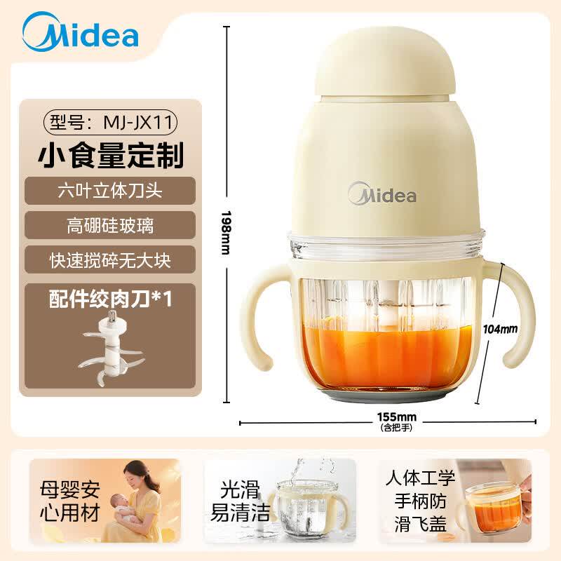 美的婴儿辅食料理机小型多功能打泥绞肉机宝宝专用研磨工具搅拌器图片