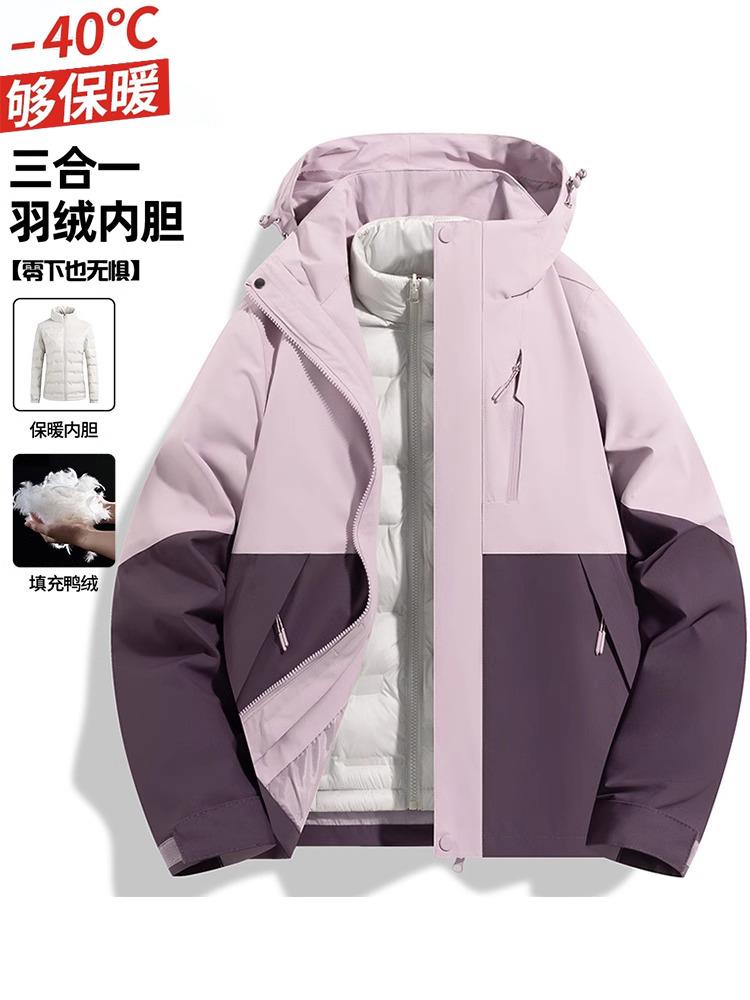 Northeast down jacket for women, three-in-one detachable inner liner, Harbin -40°C cold-resistant suit, ski jacket, men