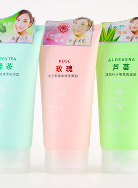 丝肤泉芦荟清肌洗面奶补水保湿水润深层清洁玫瑰洁面乳女绿茶洗脸