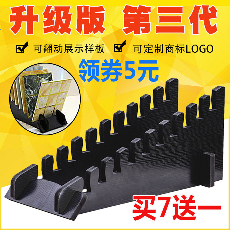 整理摆件瓷砖展示架线条货架简易地板架子单个样品地板陈列架卫浴|ruв категории коммерческий/офисная мебель, полки/витрина, бутик - витрина/витрина - от Buy2taobao.com для оказания профессиональной услуги покупки агента Taobao