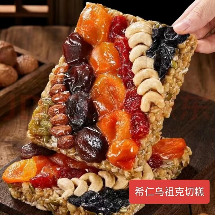 新疆切糕特产500克玛仁糖传统手工营养糕点坚果小零食无添加包邮