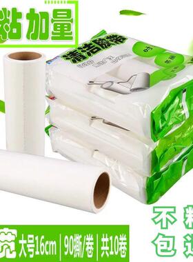 粘毛器滚筒粘尘纸16cm替换卷纸滚刷衣服滚撕纸芯沾黏头发粘毛神器