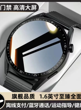 【顶配版pro】华强北DT3 无线充通话智能手表适用iOS 安卓
