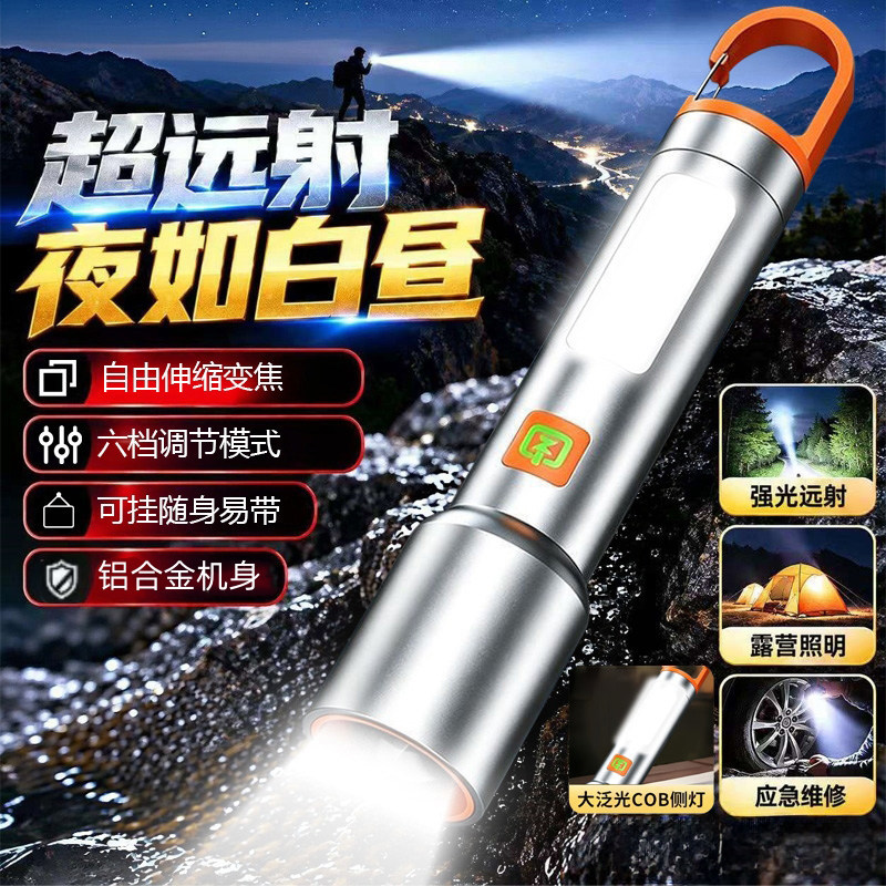 超亮侧灯变焦强光铝合金手电筒