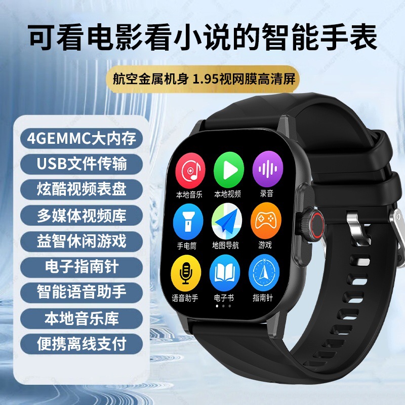 崇戴【自带4G闪存】智能手表多功能听歌录音看小说电影运动支付