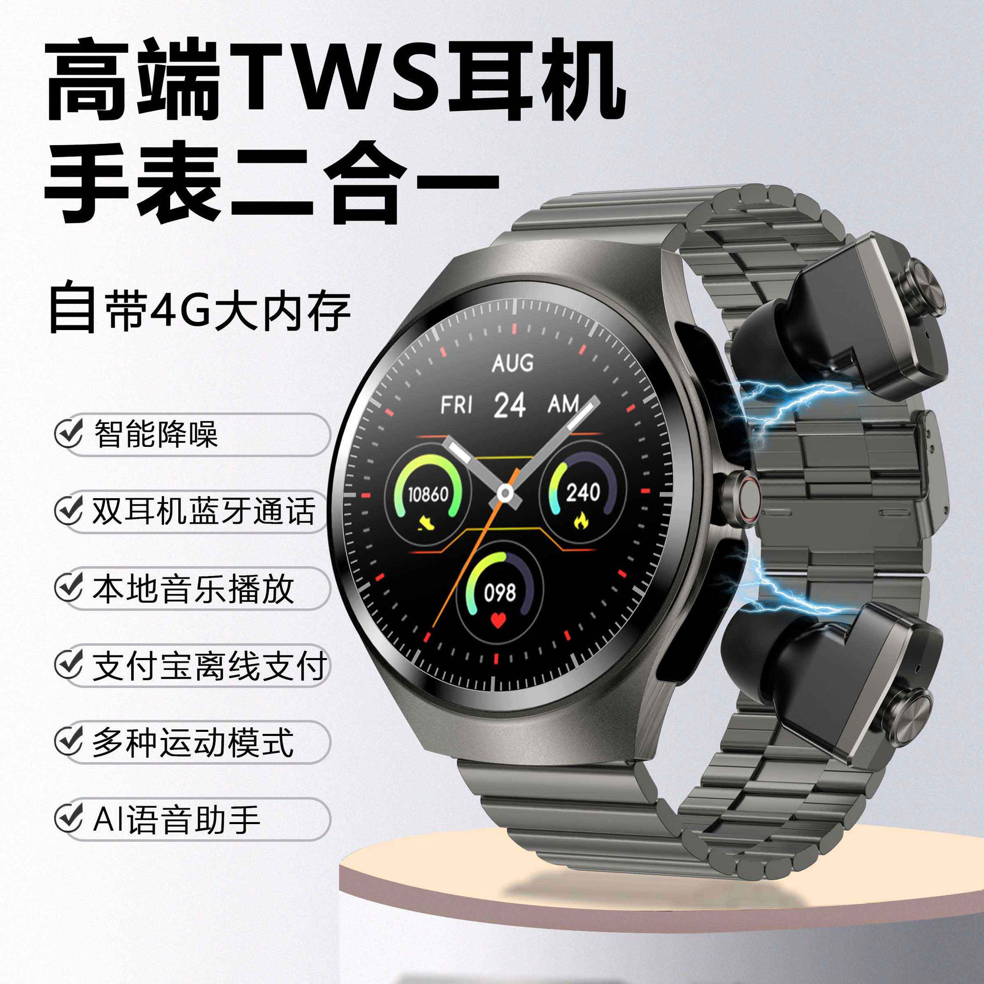 崇戴智能手环黑科技离线支付带内存MP3蓝牙耳机多功能运动手表