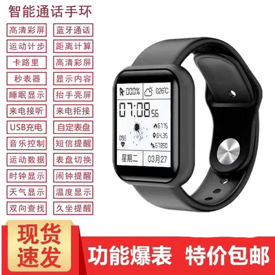 【声音特别大】智能手表多功能接打电话听音乐大彩屏蓝牙运动手环