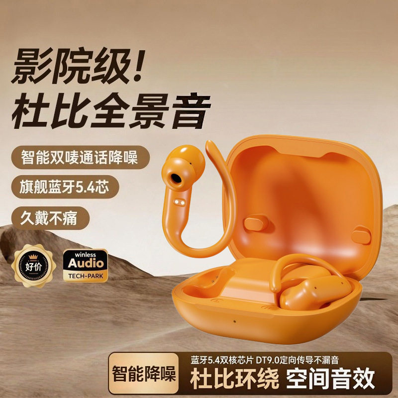 蓝牙耳机挂耳式听歌运动防汗狂甩不掉降噪通话高音质长续航BSPRO