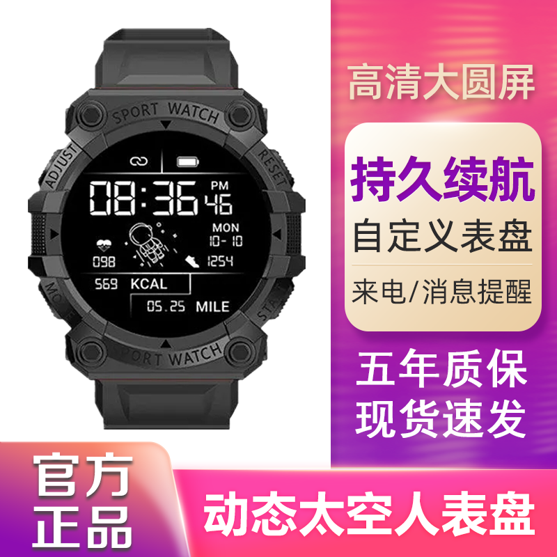 【低价清仓】智能手环多功能运动计步闹钟蓝牙手表男女款长续航