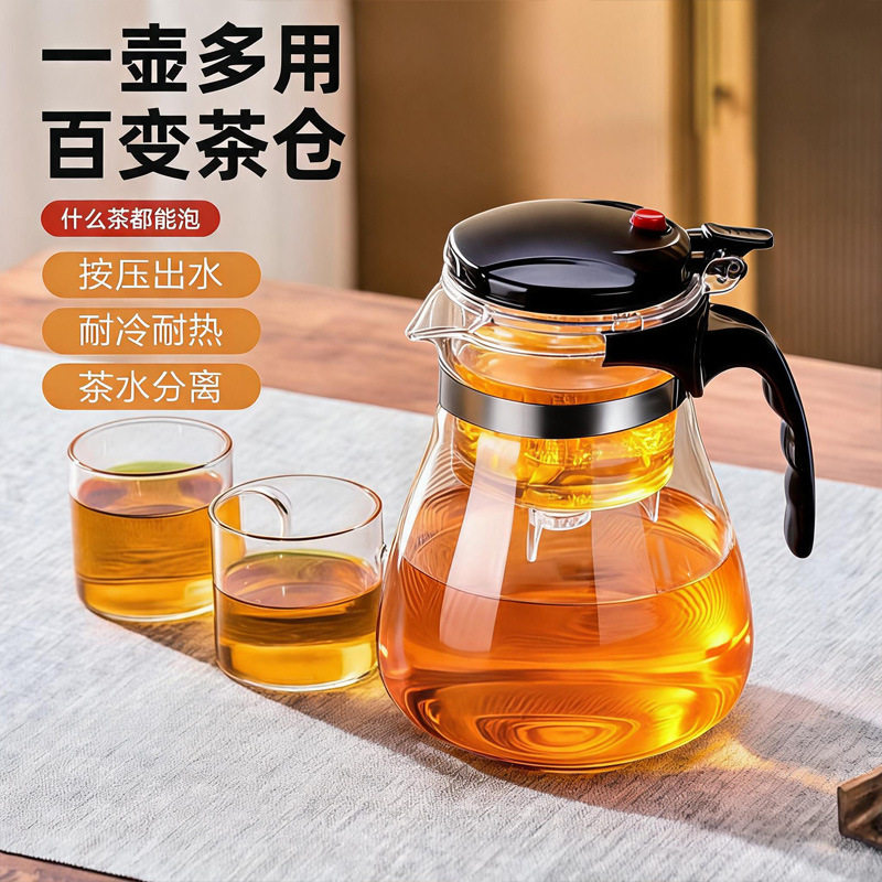 加厚耐热玻璃泡茶壶茶汤分离防爆泡茶壶轻按压式出水飘逸杯过滤壶