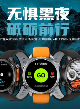 崇戴【4G内存】智能手表定位运动多功能微信回复支付LED照明HD400