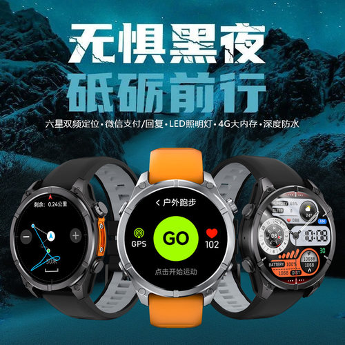 崇戴【4G内存】智能手表定位运动多功能微信回复支付LED照明HD400