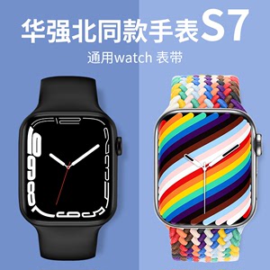 华强北新款S7智能手表运动手环蓝牙通话运动计步多功能苹果通用