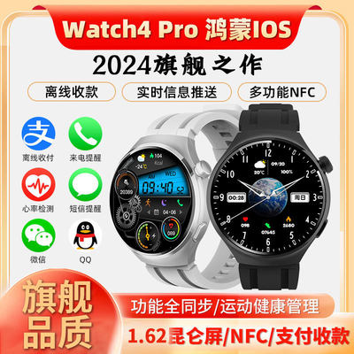 新款华强北watch4pro智能蓝牙手表通话运动GT4max适用男安卓iOS