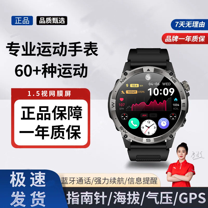 智能运动手表GPS户外骑行跑步专业游泳深度防水计时测配速男士女