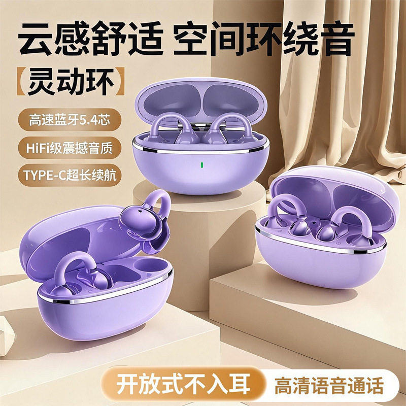 新款不入耳无线耳机蓝牙耳夹式运动跑步降噪超长续航学生党女ip40