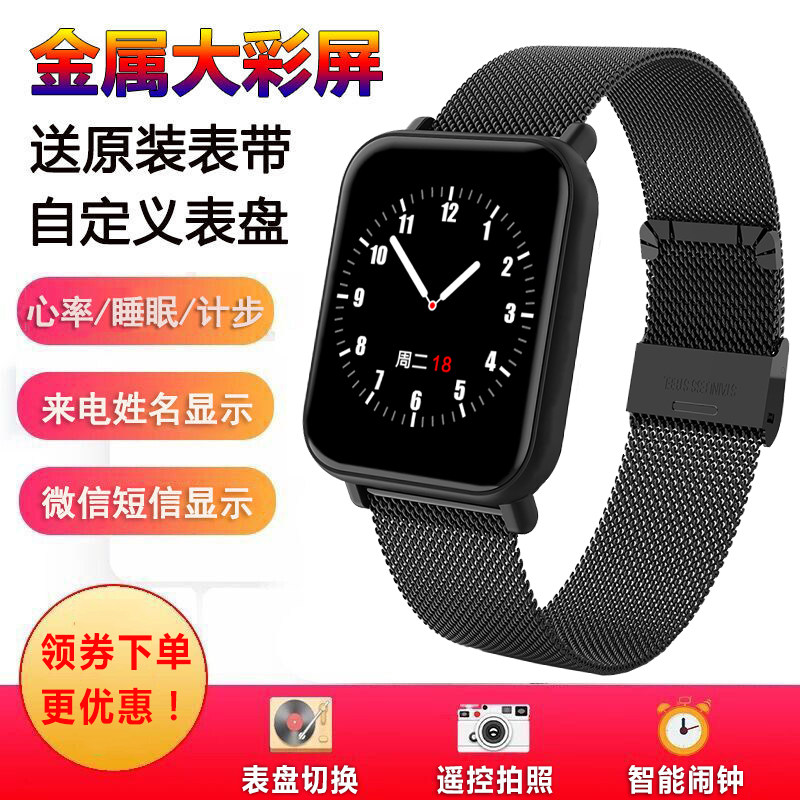 彩屏智能手环游泳防水男女运动计步手表多功能心率血压手机通用