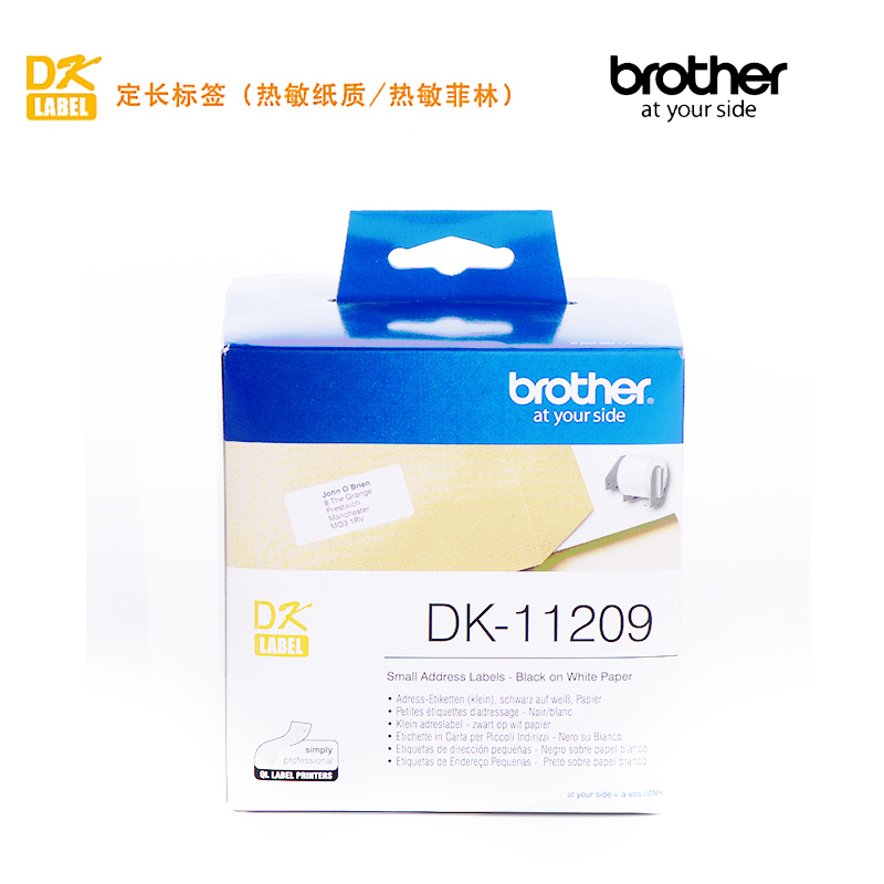 兄弟原装标签纸色带DK11201