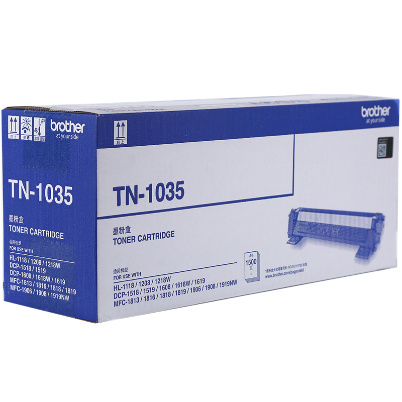 兄弟TN-1035原装大容量粉盒