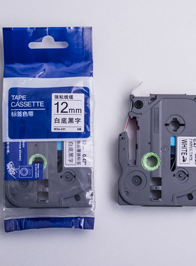 6mm9mm12mm兄弟代用标签