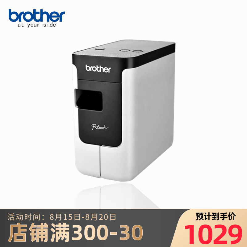 兄弟固定资产大宽幅标签机P700