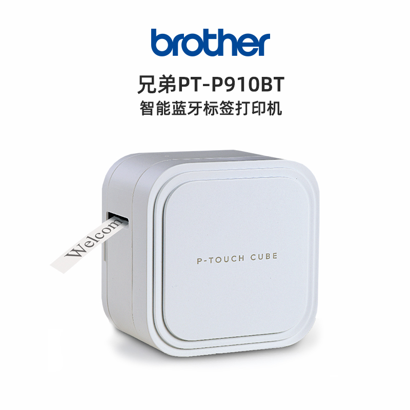 标签机打印机胸牌员工自动半切