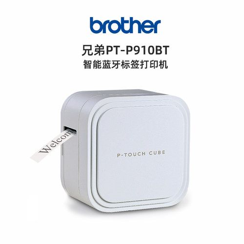 标签机打印机胸牌员工自动半切