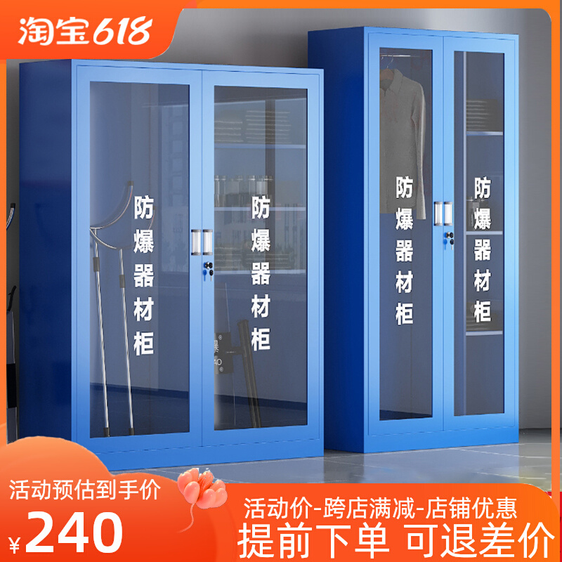 防暴器材柜安保应急工具学校幼儿园保安反恐器械装备柜盾牌钢叉柜