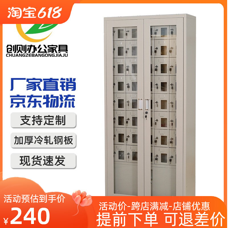 40门手机存放柜USB充电柜对讲机带锁保管箱寄存柜工具充电屏蔽柜