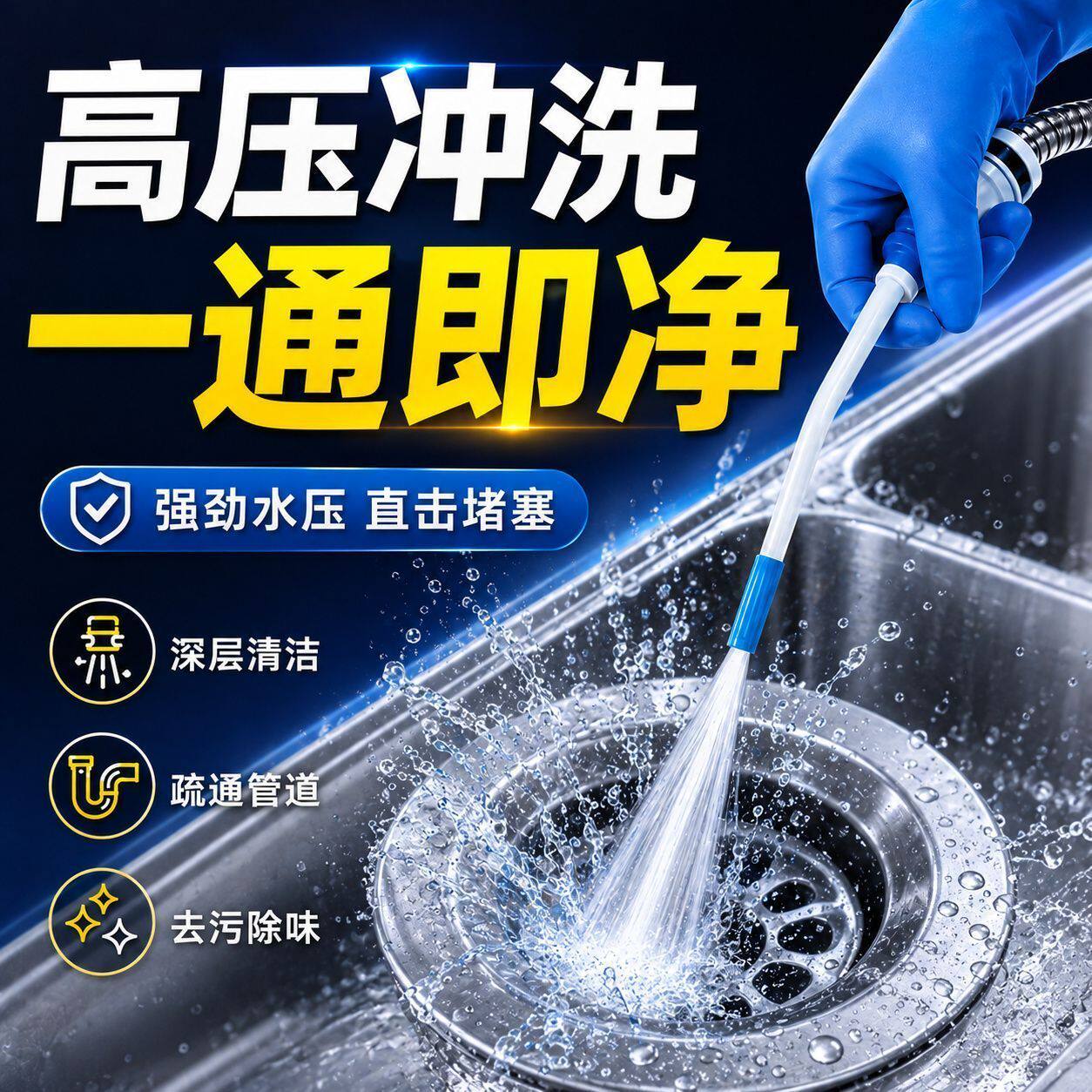 清洁喷头家用花洒通用高压水枪强力马桶缝隙水管洗车神器连接冲洗