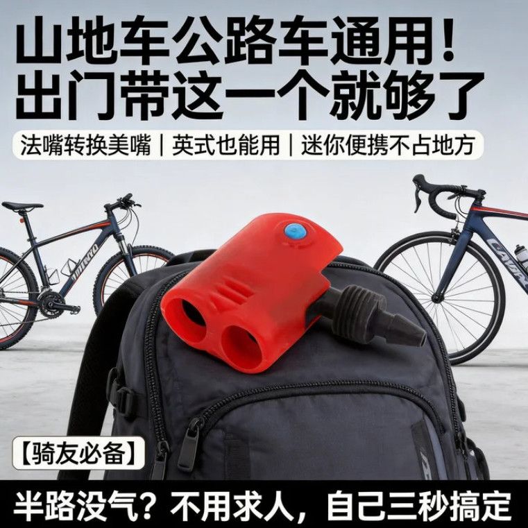 打气筒充气软管防冻气嘴管途气筒