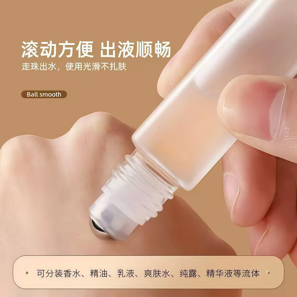 便携旅10ml香水花露水滚珠分装瓶便携防蚊精油走珠瓶按摩分装小瓶